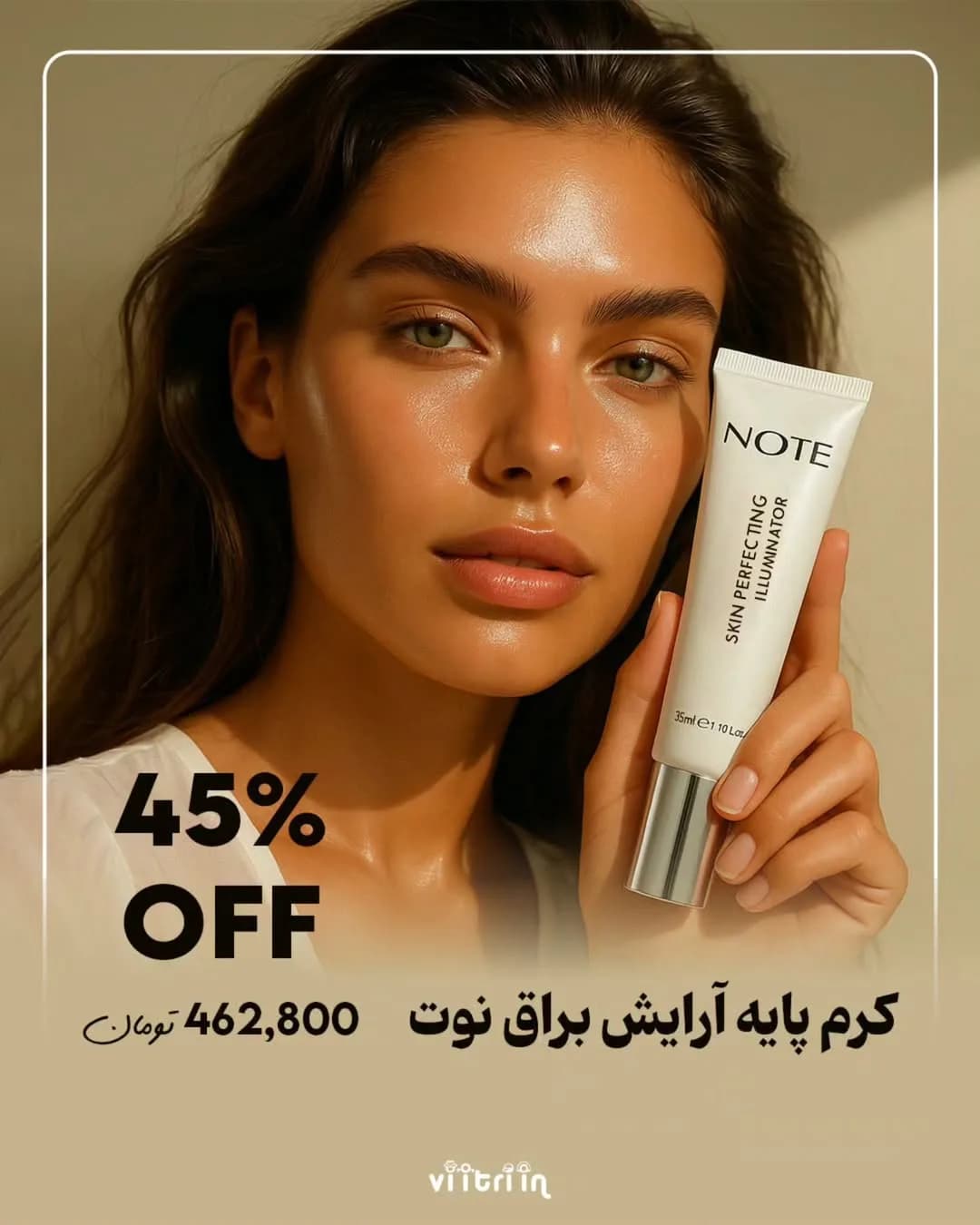 کرم پایه آرایش براق نوت، رنگ سفید، جنس پلاستیک، تیوپی