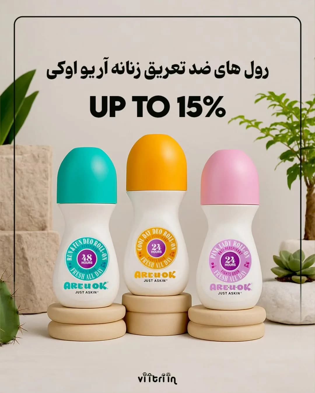 رول ضد تعریق زنانه آر یو اوکی