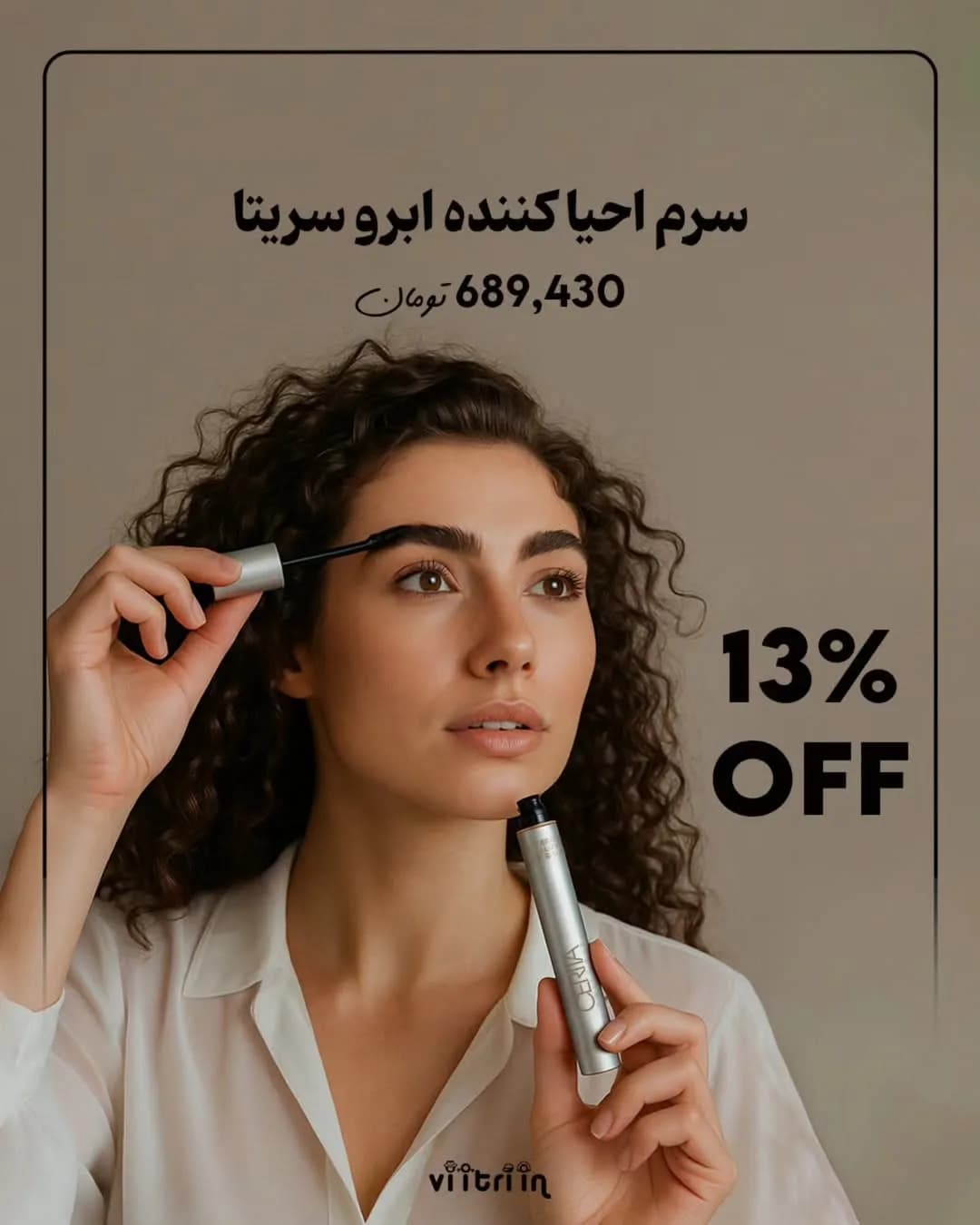 سرم احیاکننده ابرو سریتا، رنگ نقره‌ای و مشکی، جنس پلاستیک، قلمی با برس