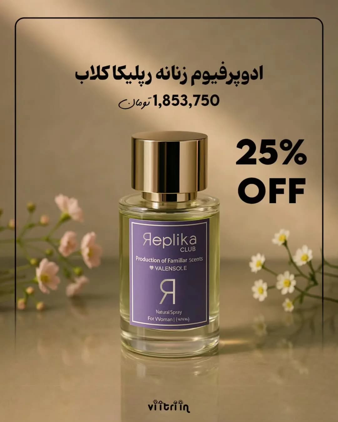 ادوپرفیوم زنانه رپلیکا کلاب مدل Velensole، رنگ شفاف، بنفش و طلایی، جنس شیشه و فلز، بطری استوانه‌ای