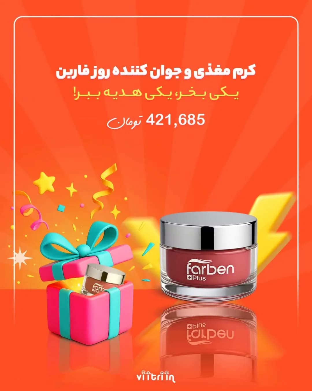 کرم مغذی و جوان‌کننده روز فاربن، رنگ قرمز و نقره‌ای، جنس شیشه، ظرف گرد با درب فلزی
