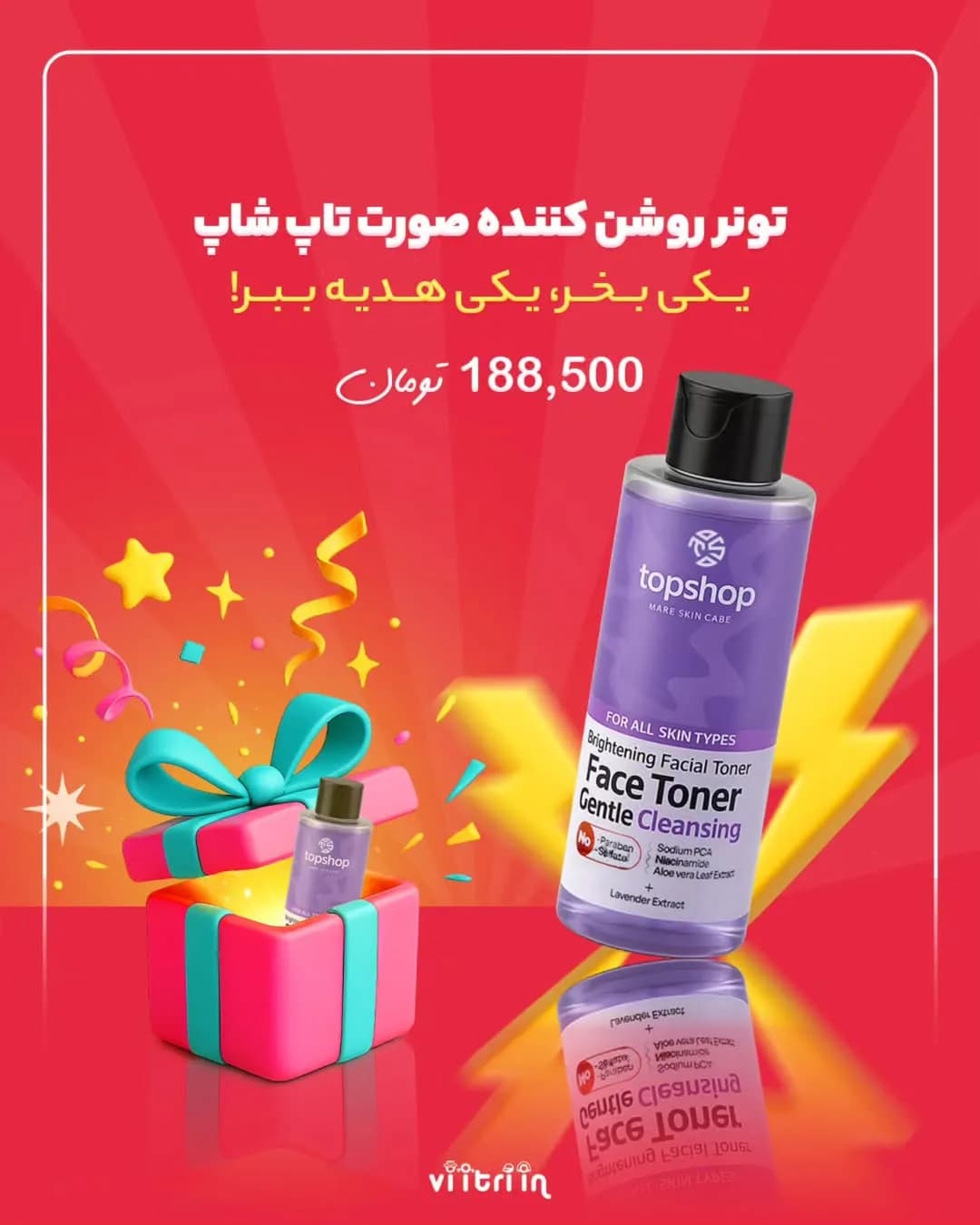 تونر روشن‌کننده صورت تاپ‌شاپ