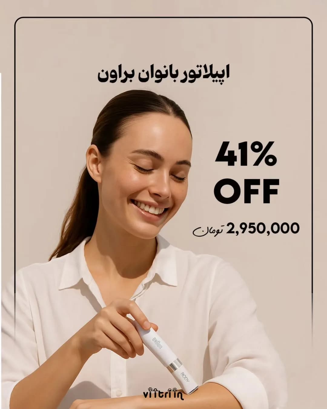 اپیلاتور صورت براون مدل Hello Face، رنگ سفید، جنس پلاستیک، استوانه‌ای کوچک