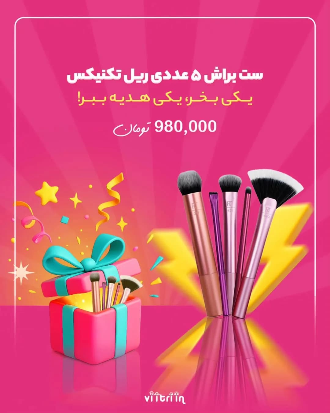 ست براش ۵ عددی ریل تکنیکس