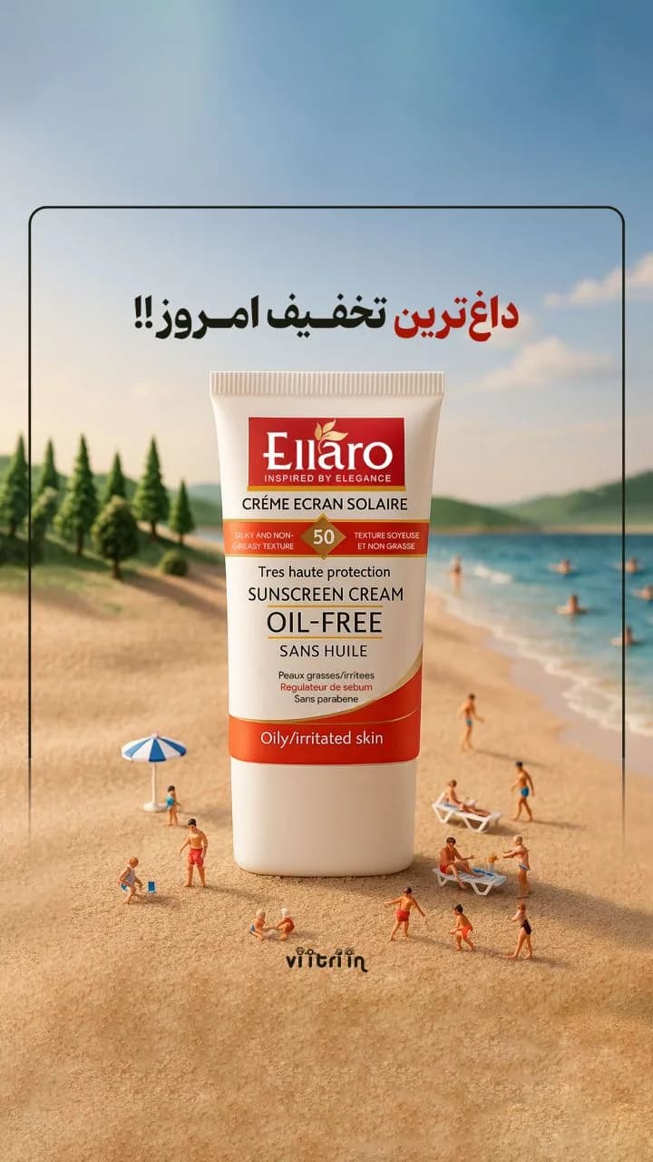 ضدآفتاب بی‌رنگ الارو ویژه پوست چرب، رنگ سفید و قرمز، جنس پلاستیک، تیوب