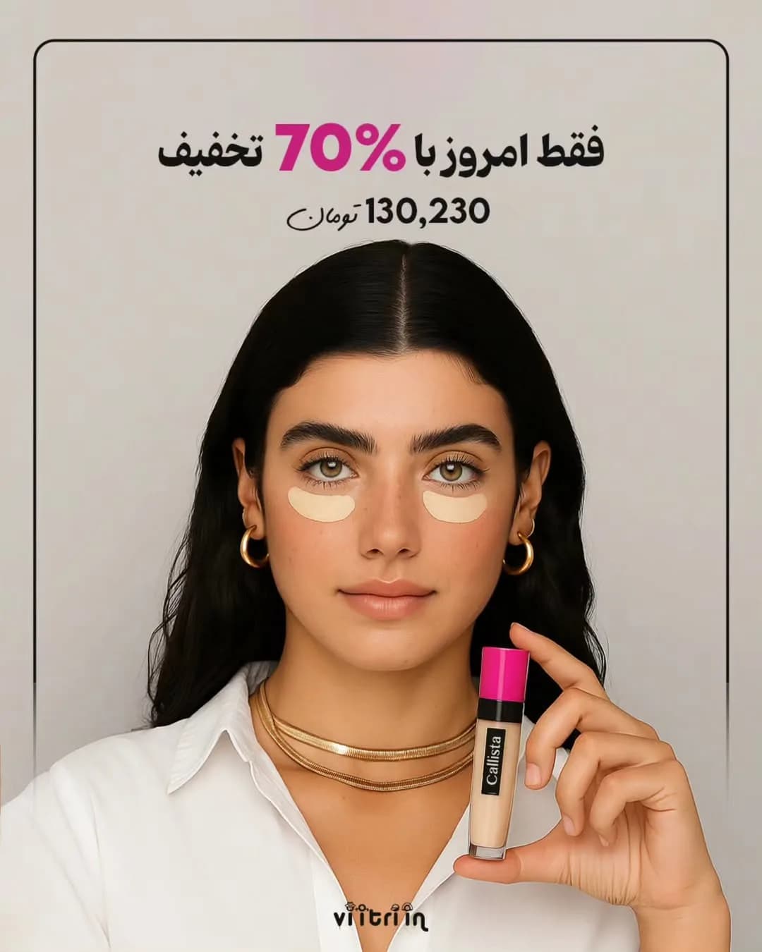 کانسیلر کاورآپ کالیستا، رنگ بژ و صورتی، جنس پلاستیک، تیوب با اپلیکاتور
