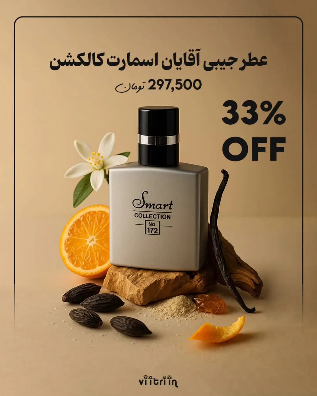 عطر جیبی آقایان اسمارت کالکشن مدل Allure Homme Sport No.172