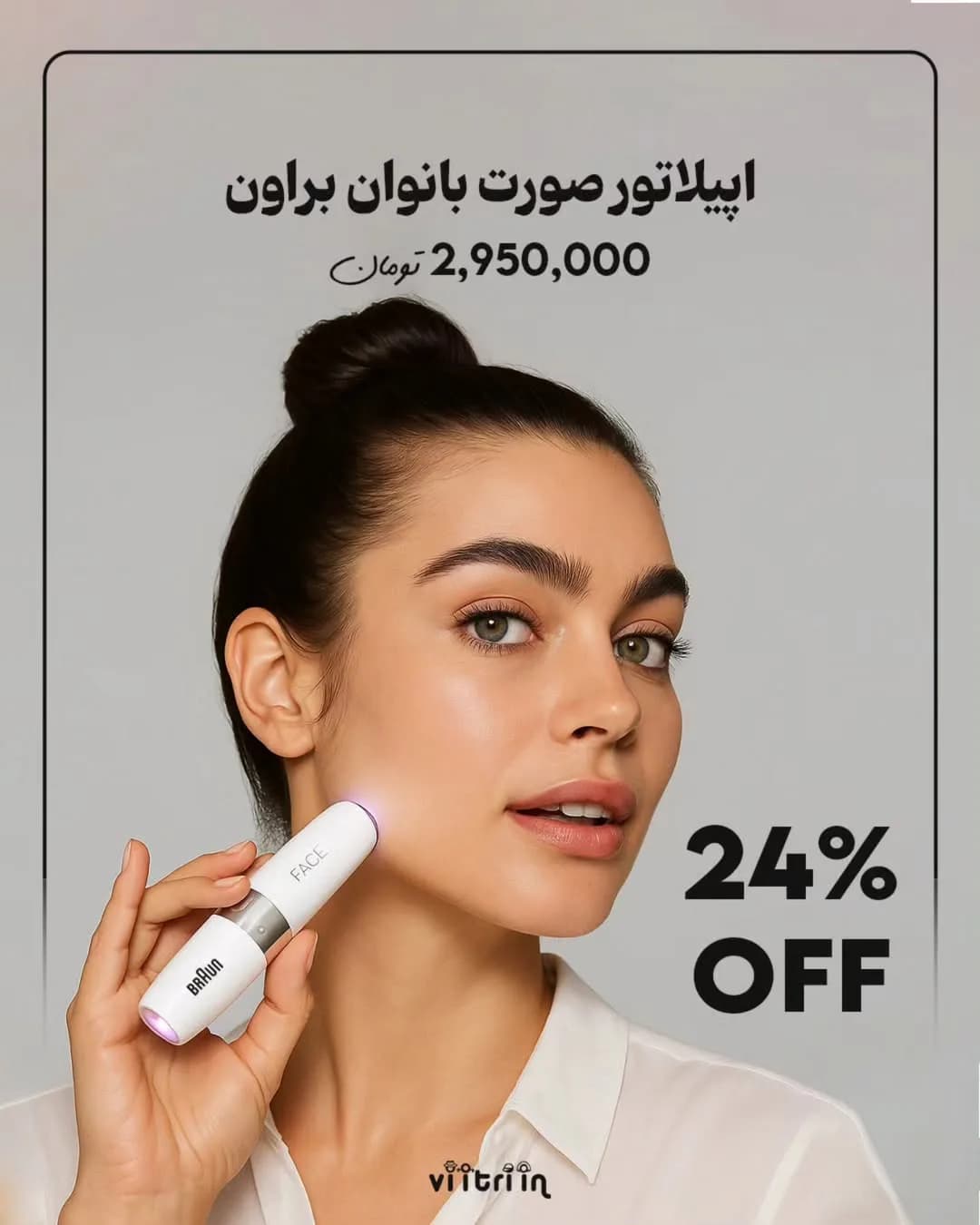 اپیلاتور صورت بانوان براون، رنگ سفید، جنس پلاستیک، مدل قلمی