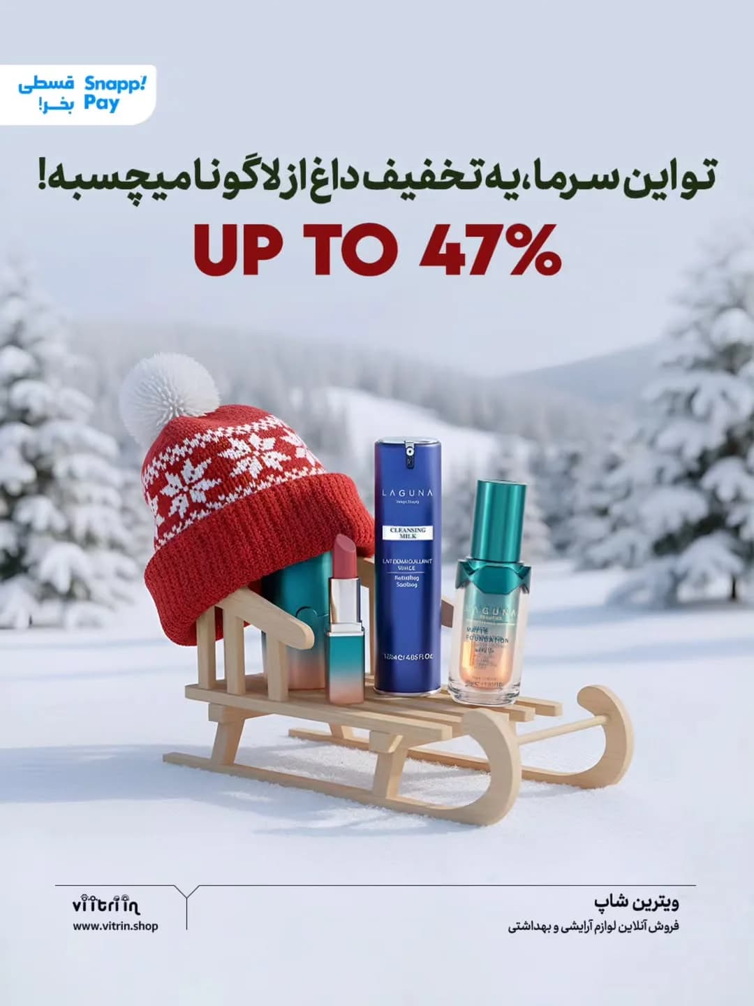 ست آرایشی لاگونا (طرح ۲)