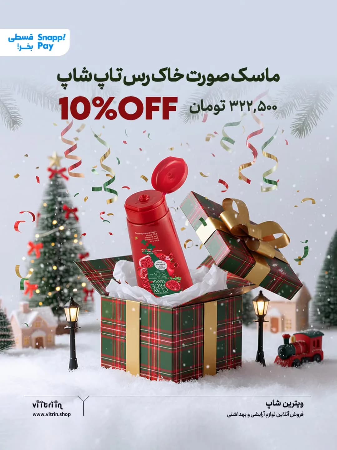 ماسک صورت خاک رس، رنگ قرمز، تیوپی