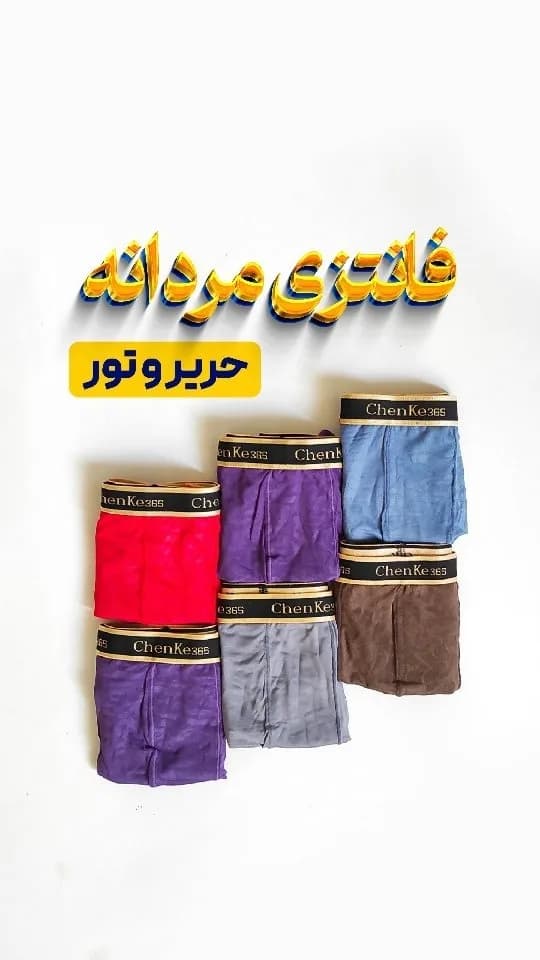 شورت فانتزی مردانه حریر و تور