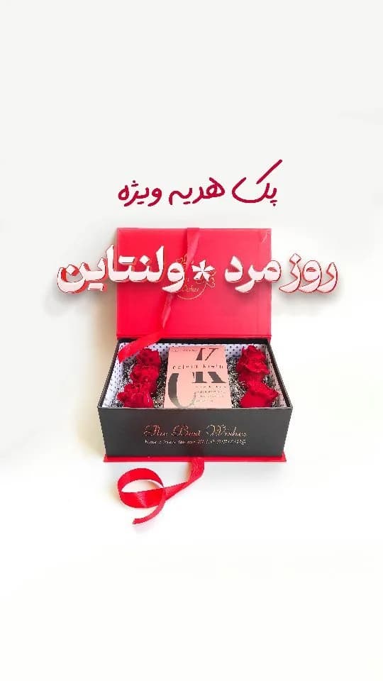 پک هدیه مردانه ویژه روز مرد، رنگ قرمز و مشکی، جنس مقوایی، جعبه کادویی