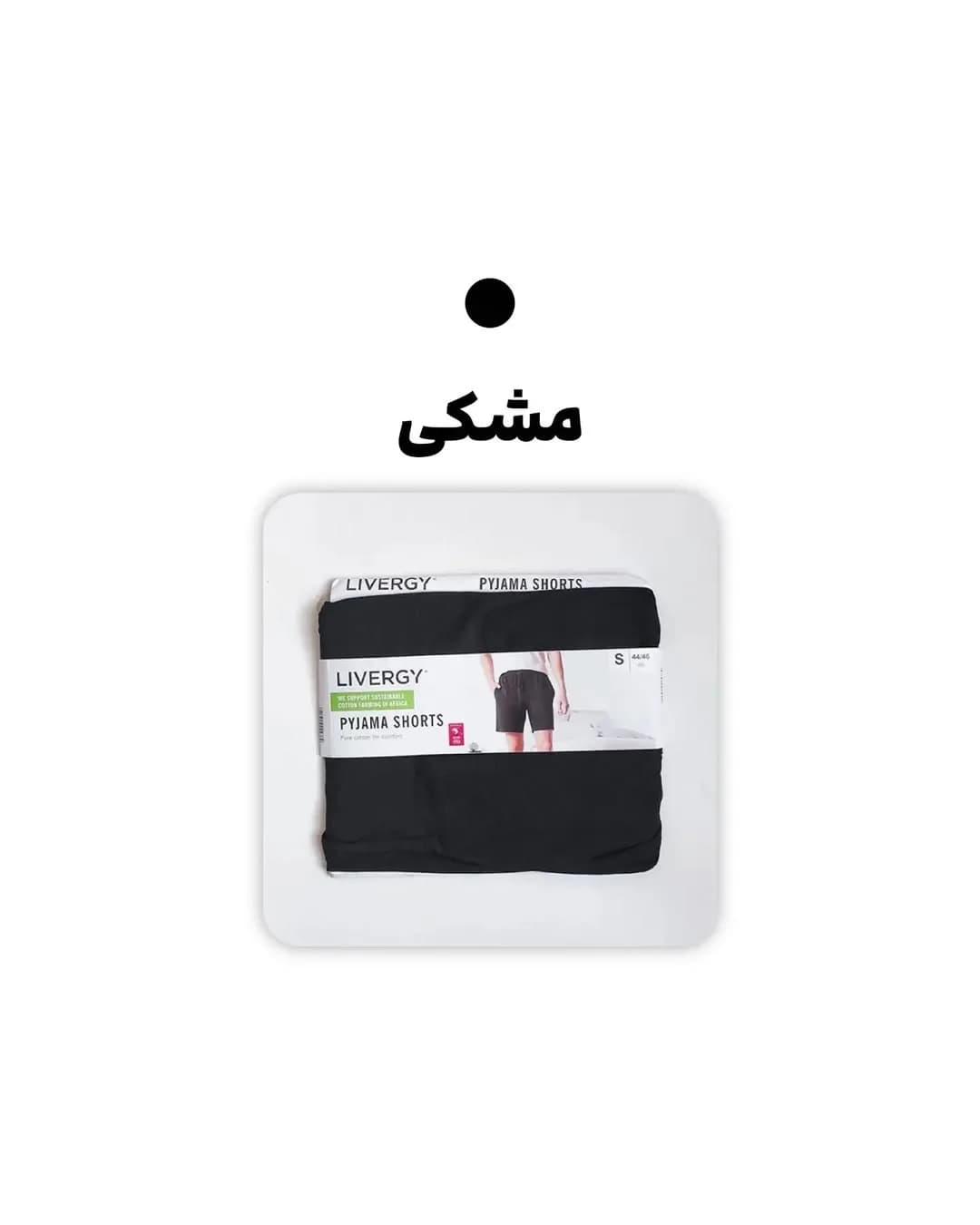شلوارک راحتی مردانه