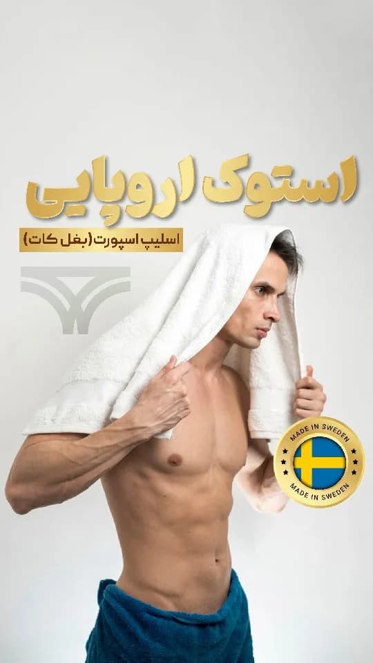 شورت اسلیپ مردانه استوک اروپایی Fruit of the Loom، رنگ آبی