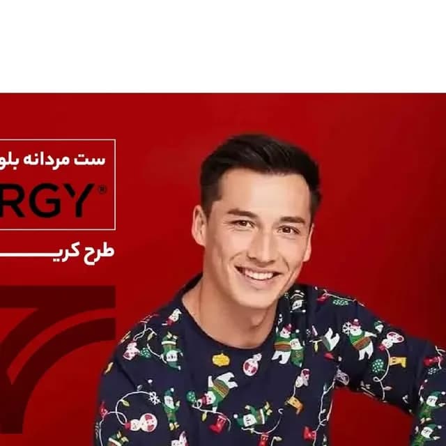 ست بلوز و شلوار راحتی مردانه