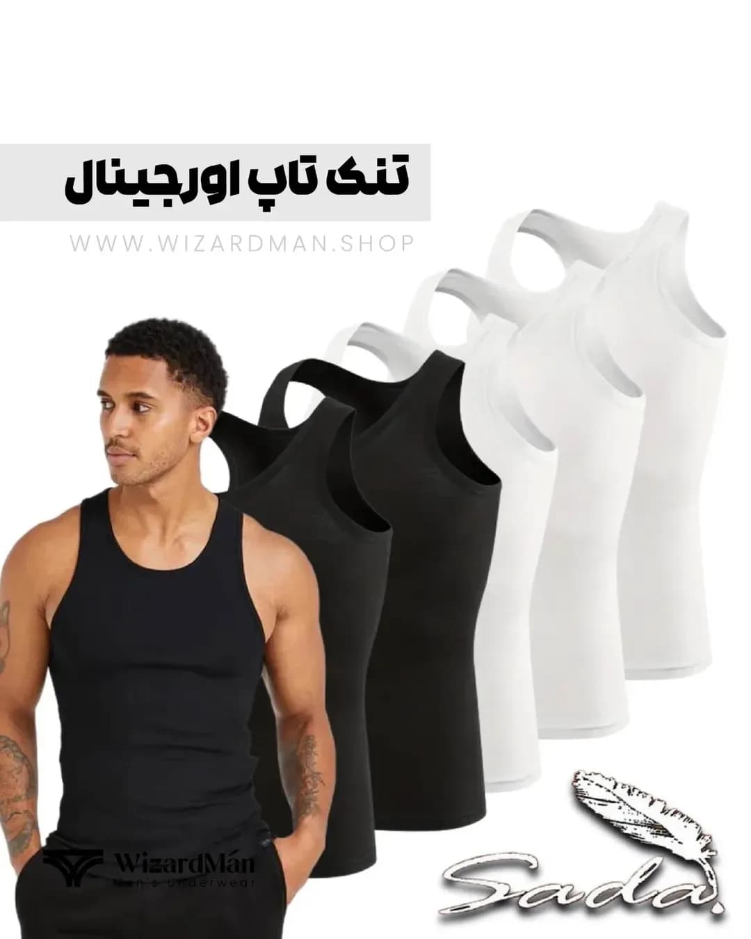 رکابی مردانه کبریتی اسپورت سادا