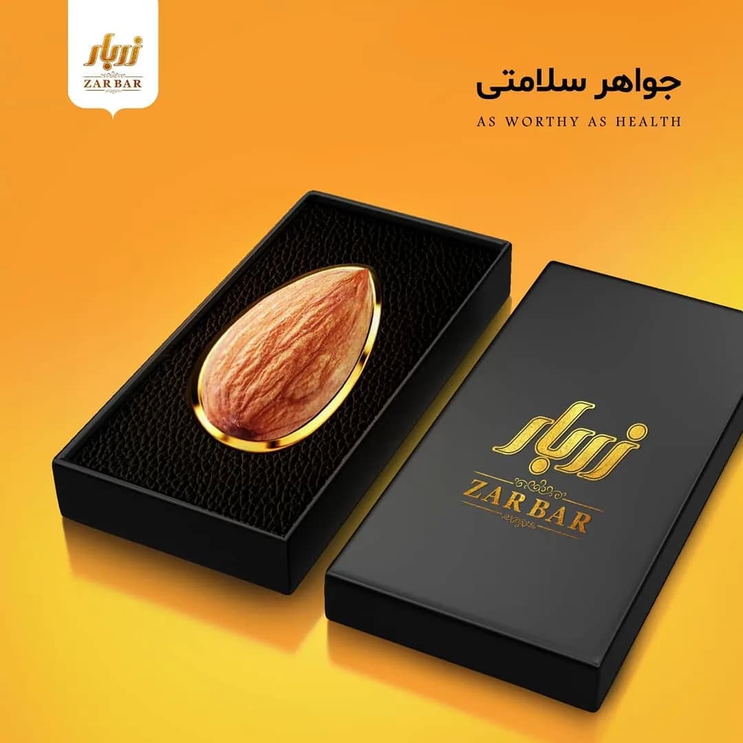 بادام درختی زربار، رنگ قهوهای، طلایی و مشکی