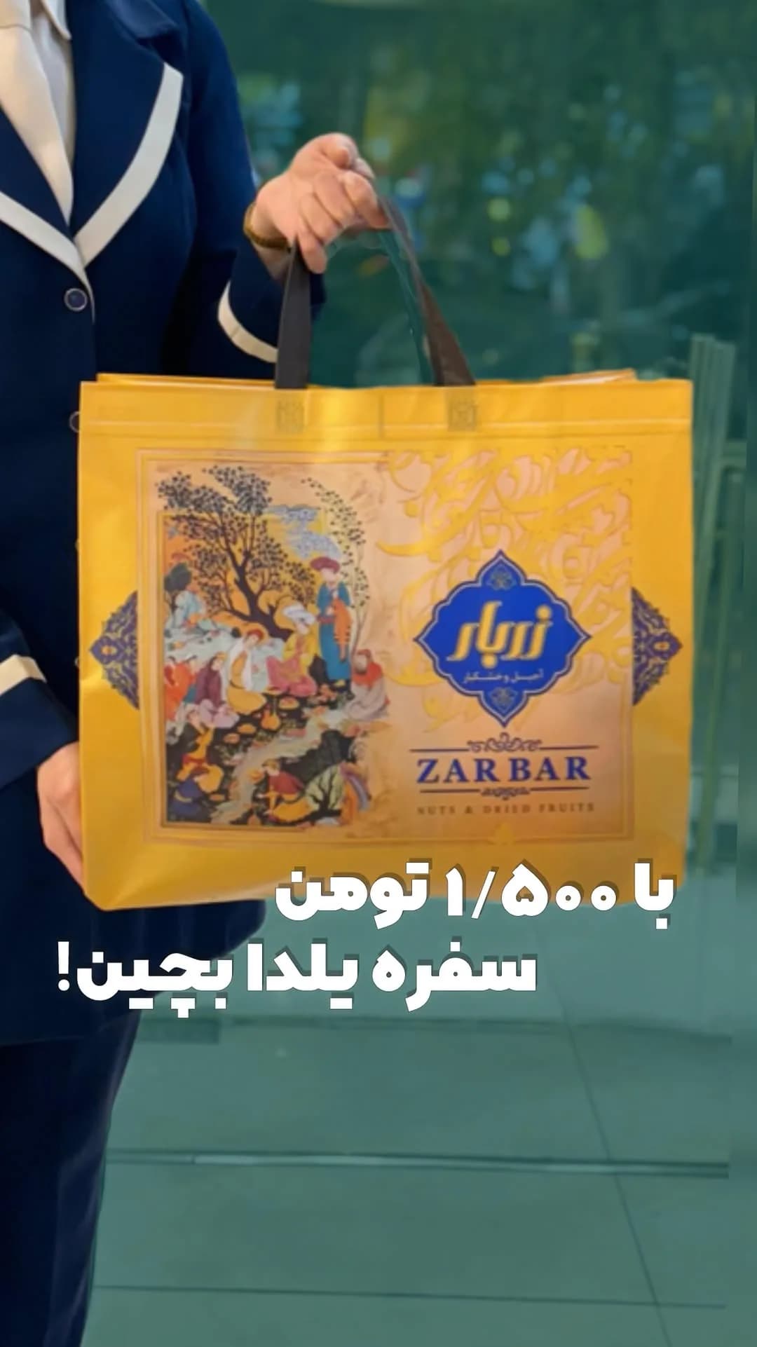 پک خانوادگی یلدایی آجیل زربار
