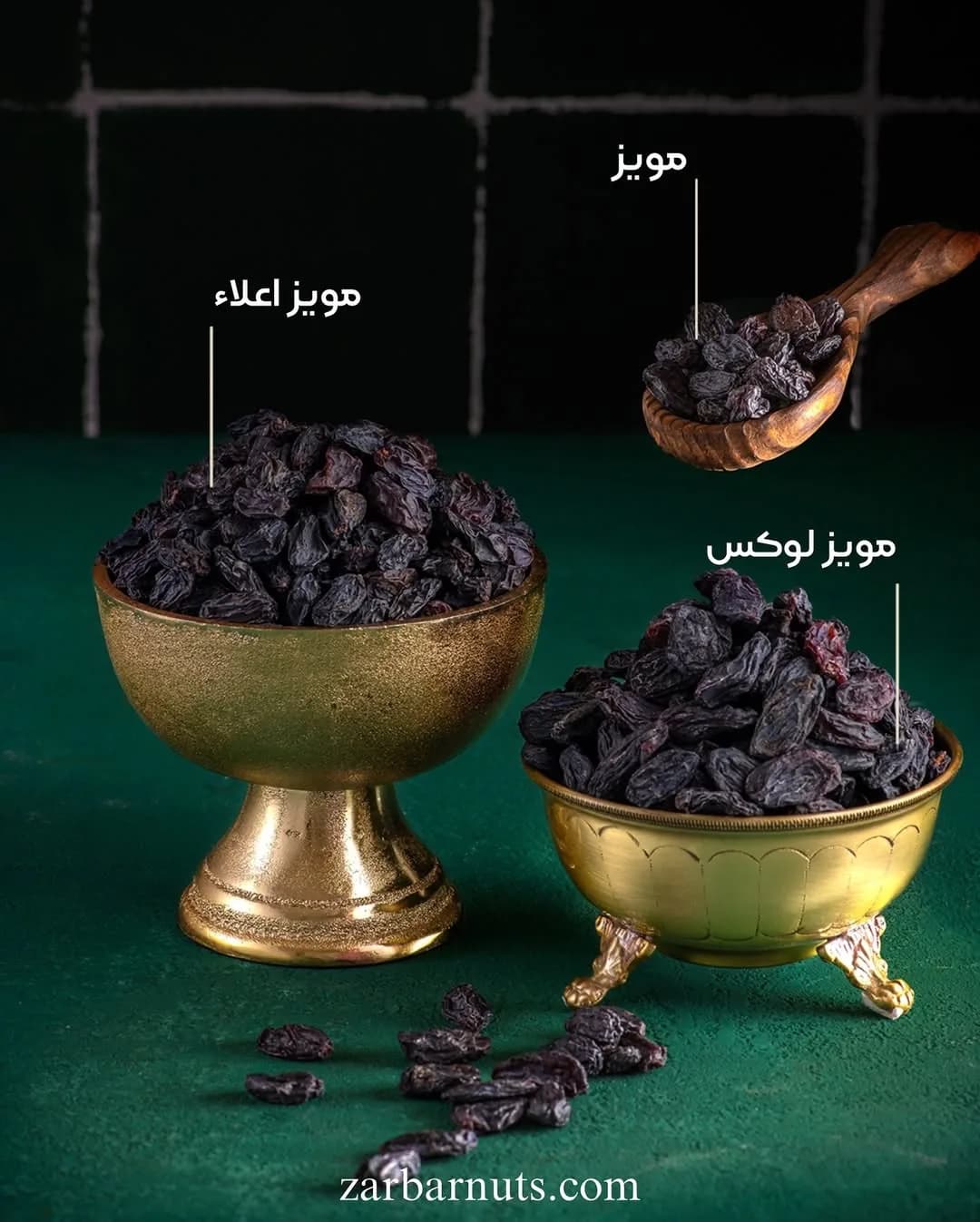 مویز لوکس زربار