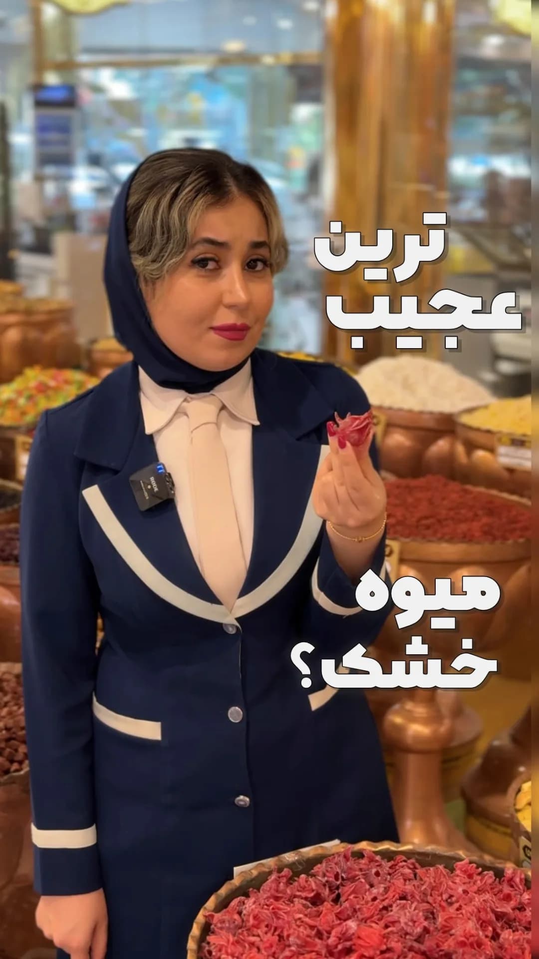 میوه خشک هبیسکوز زربار، رنگ قرمز، تکه های خشک شده