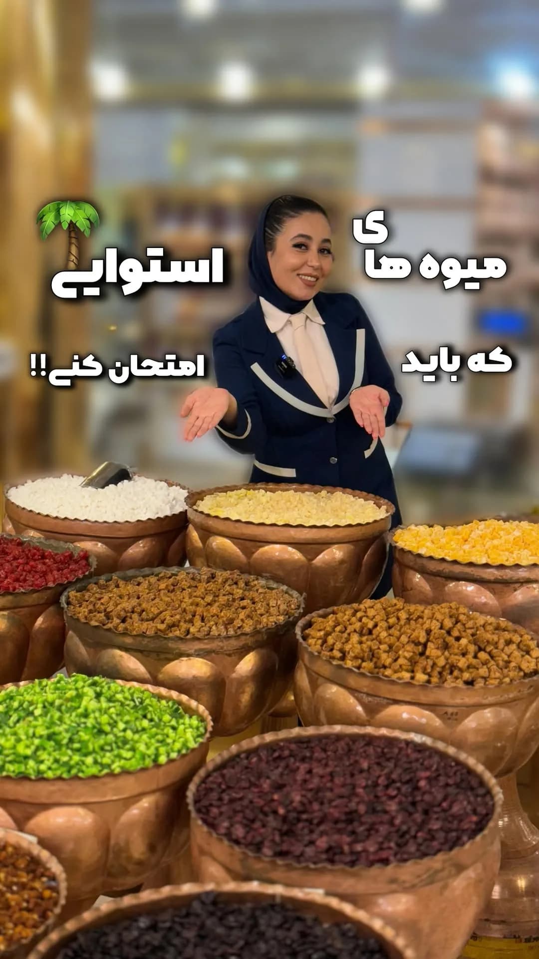 حبهی میوه استوایی (انبه، نارگیل، پاپایا، پوملو، آناناس)، رنگ سبز، قرمز، زرد، قهوهای و بنفش، تکه تکه شده