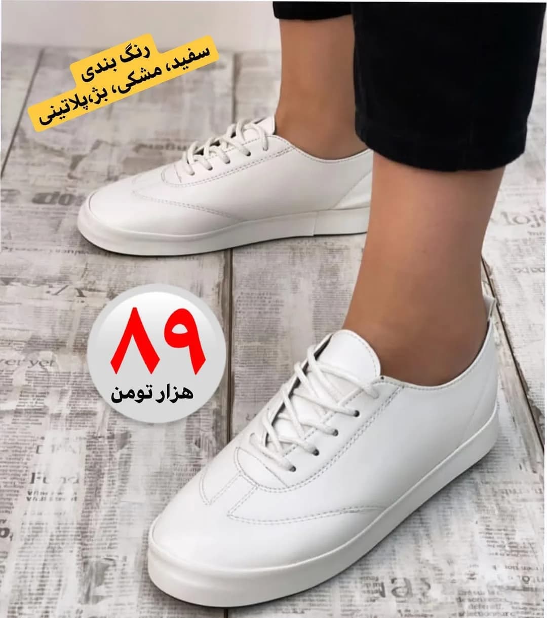 کفش ونس ساده، رنگ سفید، کتانی، بنددار، پاشنه تخت