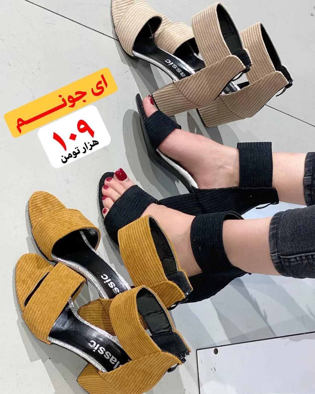 صندل پاشنهدار زنانه، رنگ کرم، مشکی و زرد، جنس بافتنی، طرح راه راه، بنددار پاشنهدار