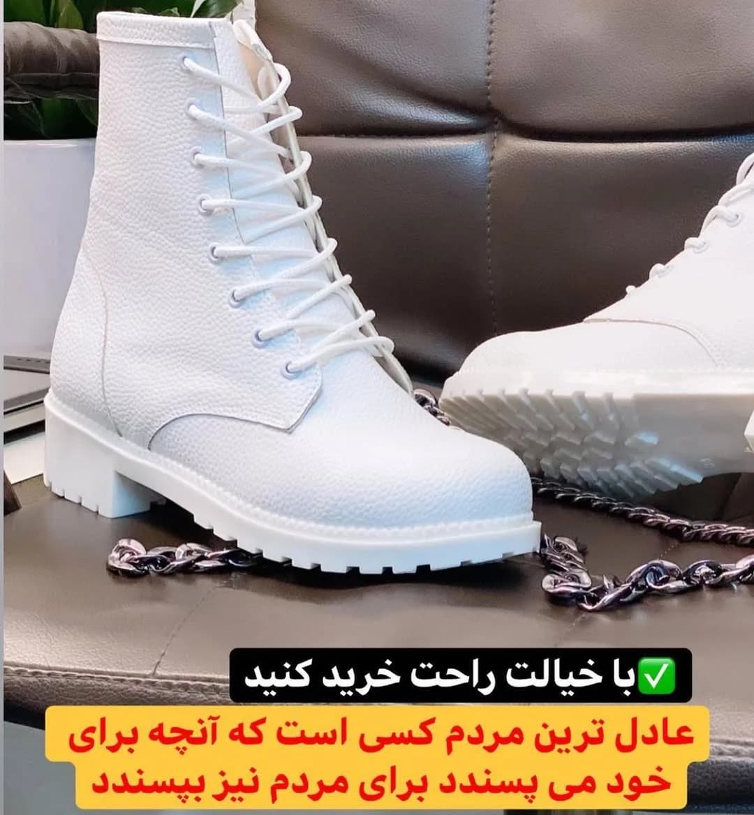 بوت سفید جنس شرانگ