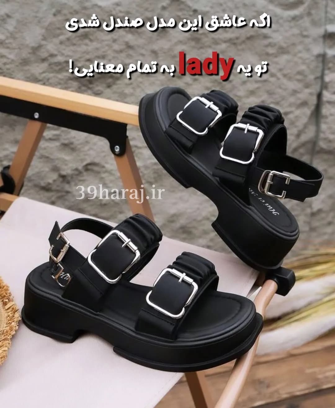 صندل