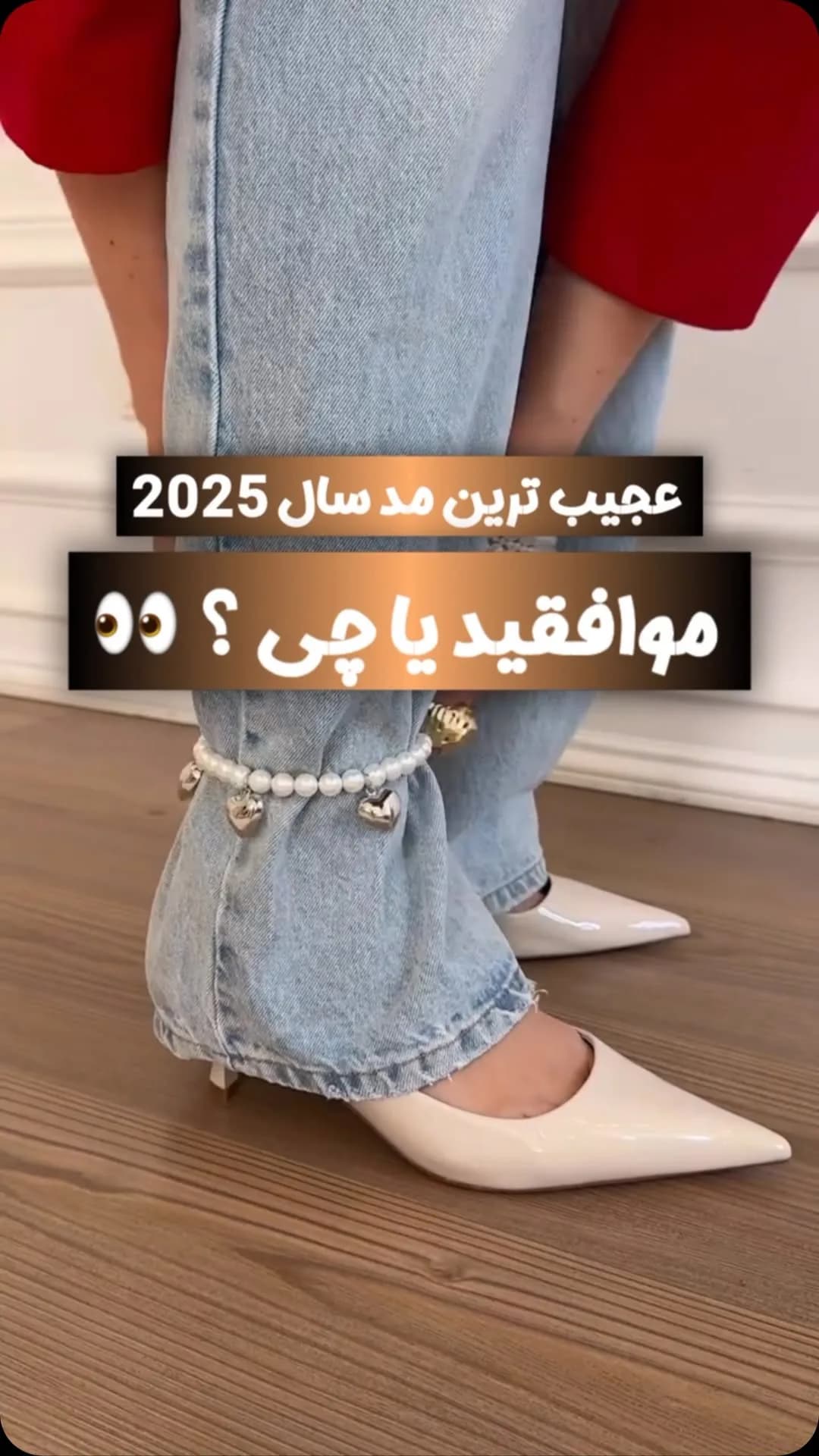 کفش مجلسی، رنگ کرم، نوک تیز، پاشنه بلند