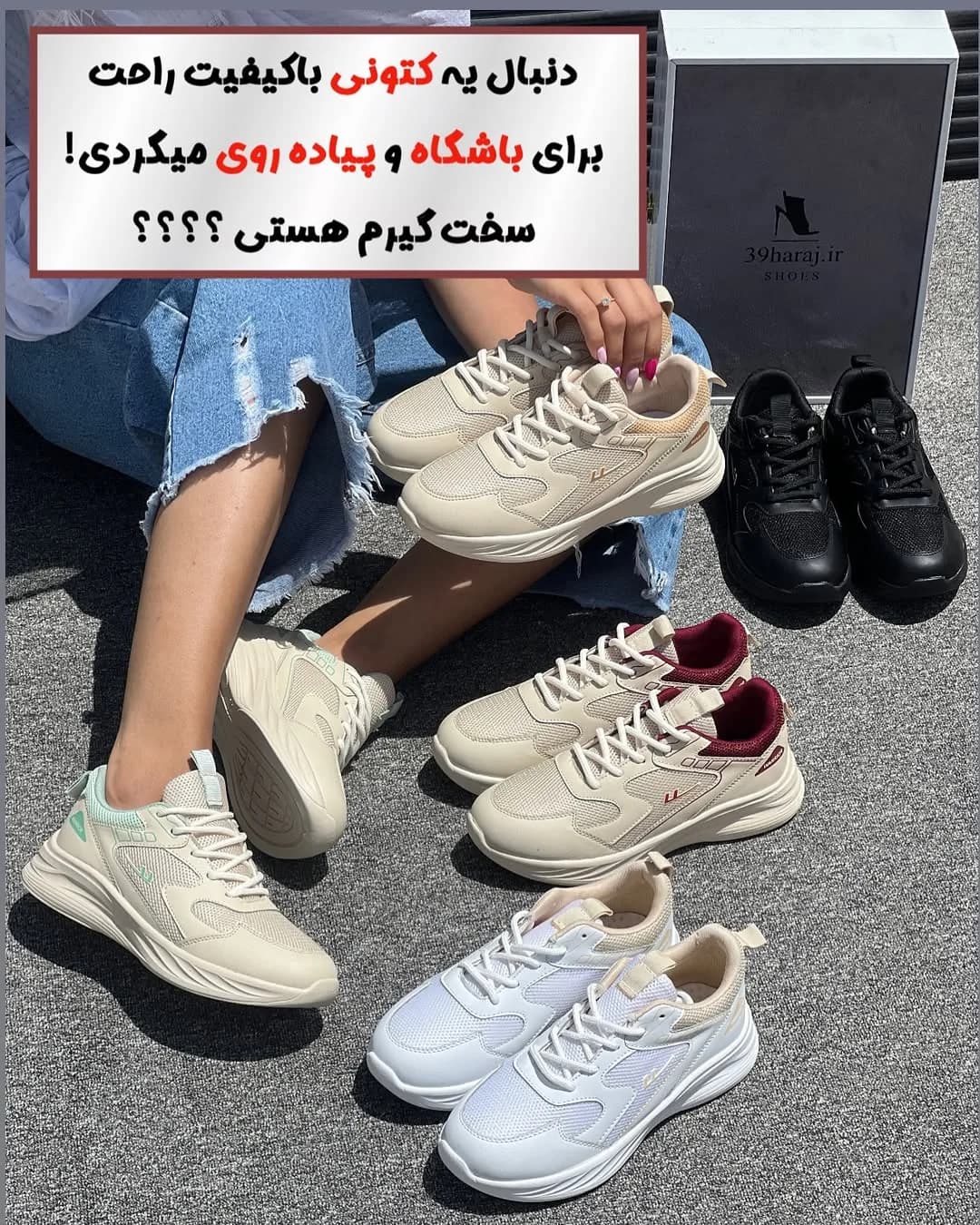 کفش کتانی ورزشی