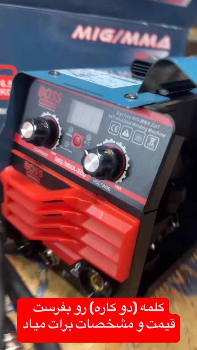 دستگاه جوش دوکاره CO2 ۳۵۰ آمپر باس