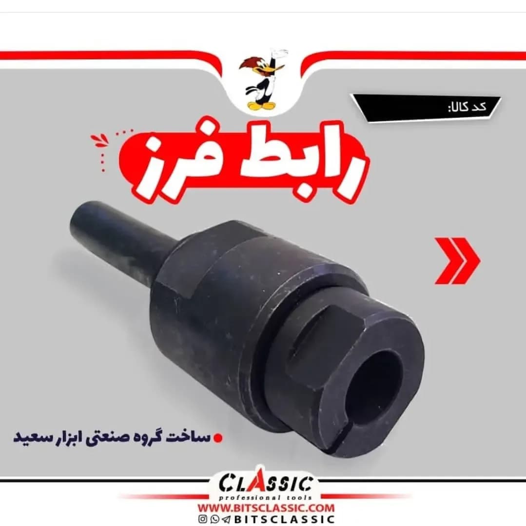 رابط فرز صندوقی، رنگ مشکی، جنس فلز، استوانهای پلهای