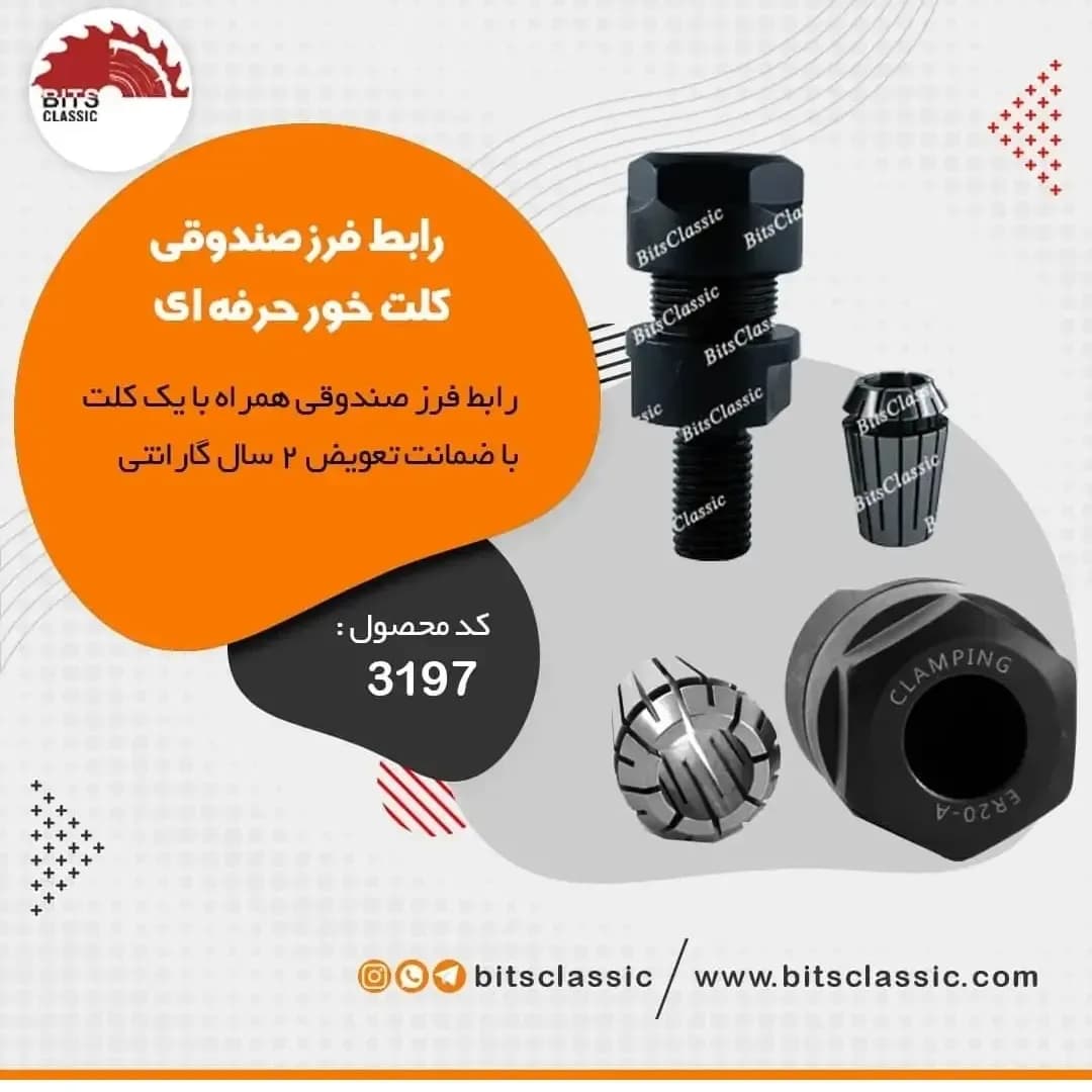 رابط فرز صندوقی کولتخور حرفهای