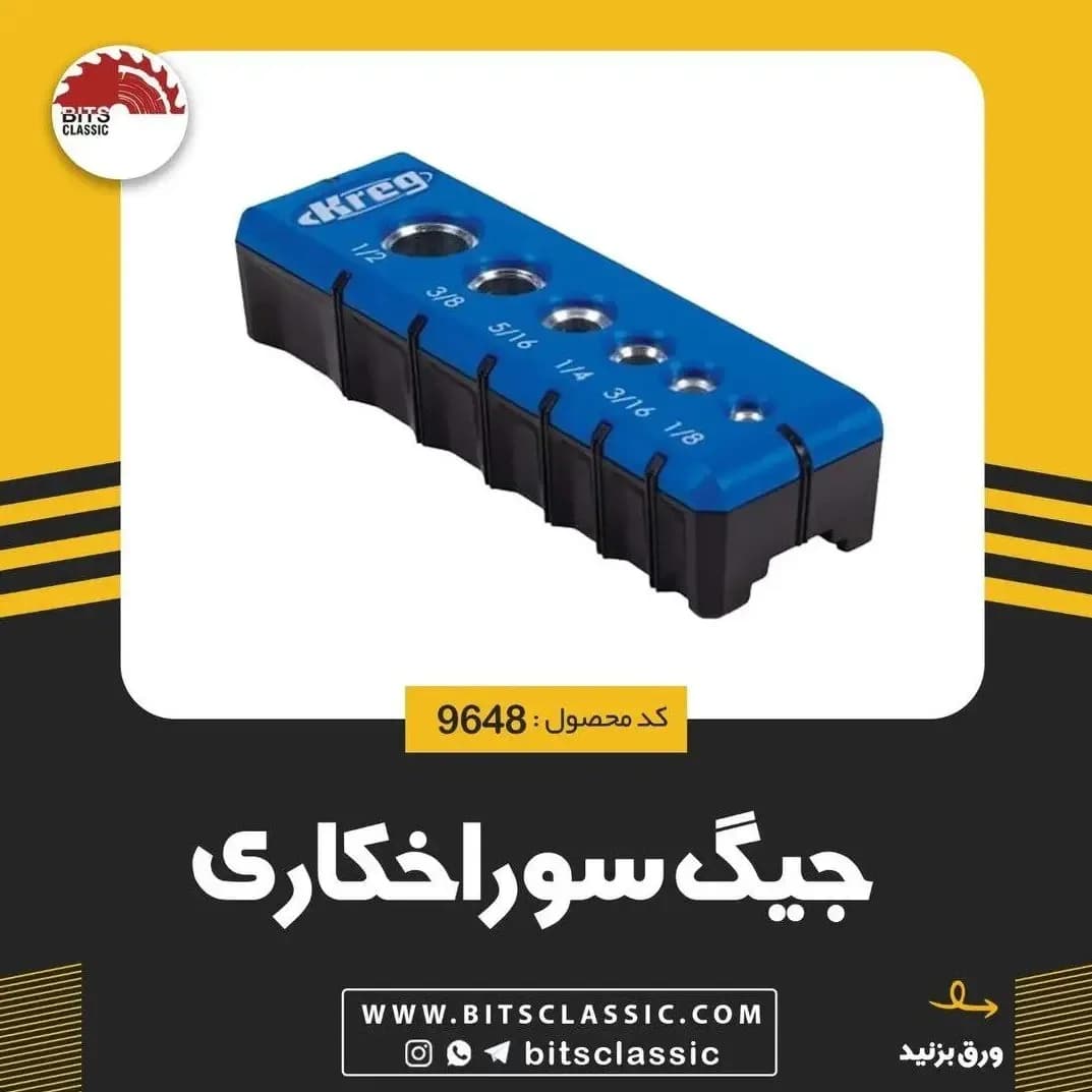 جیگ سوراخکاری ۷۲۰ پرو، رنگ آبی و مشکی، جنس پلاستیک و فلز، مستطیلی، چندسوراخه