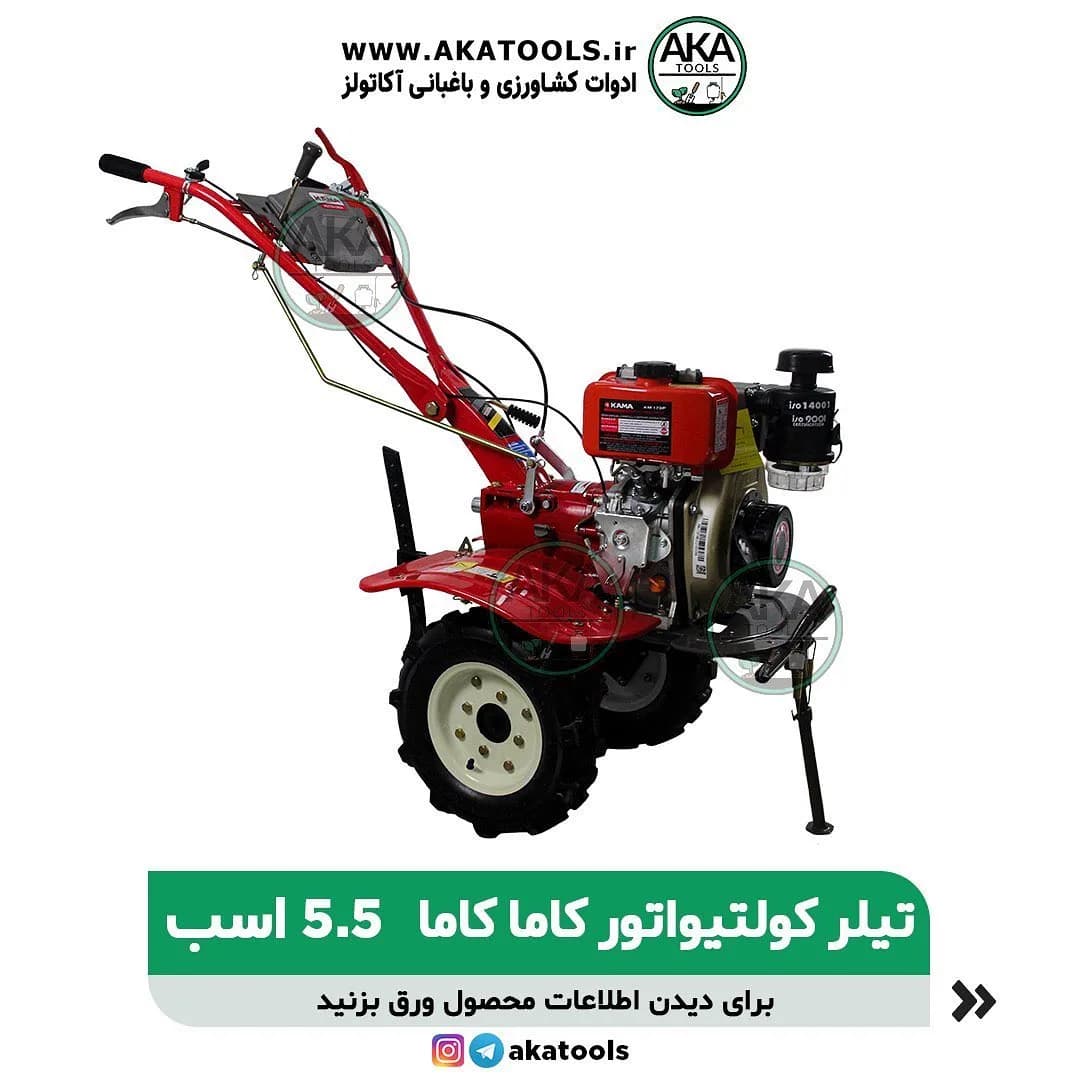 تیلر کولتیواتور دیزلی ۵ اسب کاما، رنگ قرمز و مشکی، جنس فلز، کولتیواتور ۵.۵ اسب
