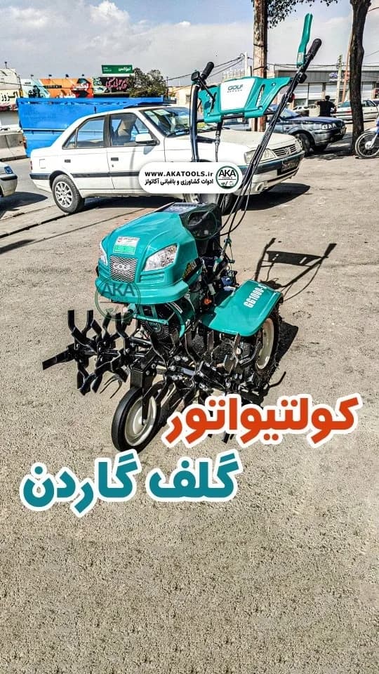 تیلر کولتیواتور ۷ اسب بنزینی گیربکسی گلف گاردن، رنگ سبز و مشکی، جنس فلز و پلاستیک، موتوردار، چهارچرخ