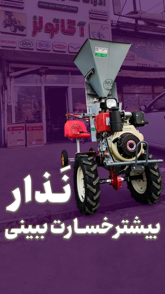 کودپاش و بذرپاش تیلر