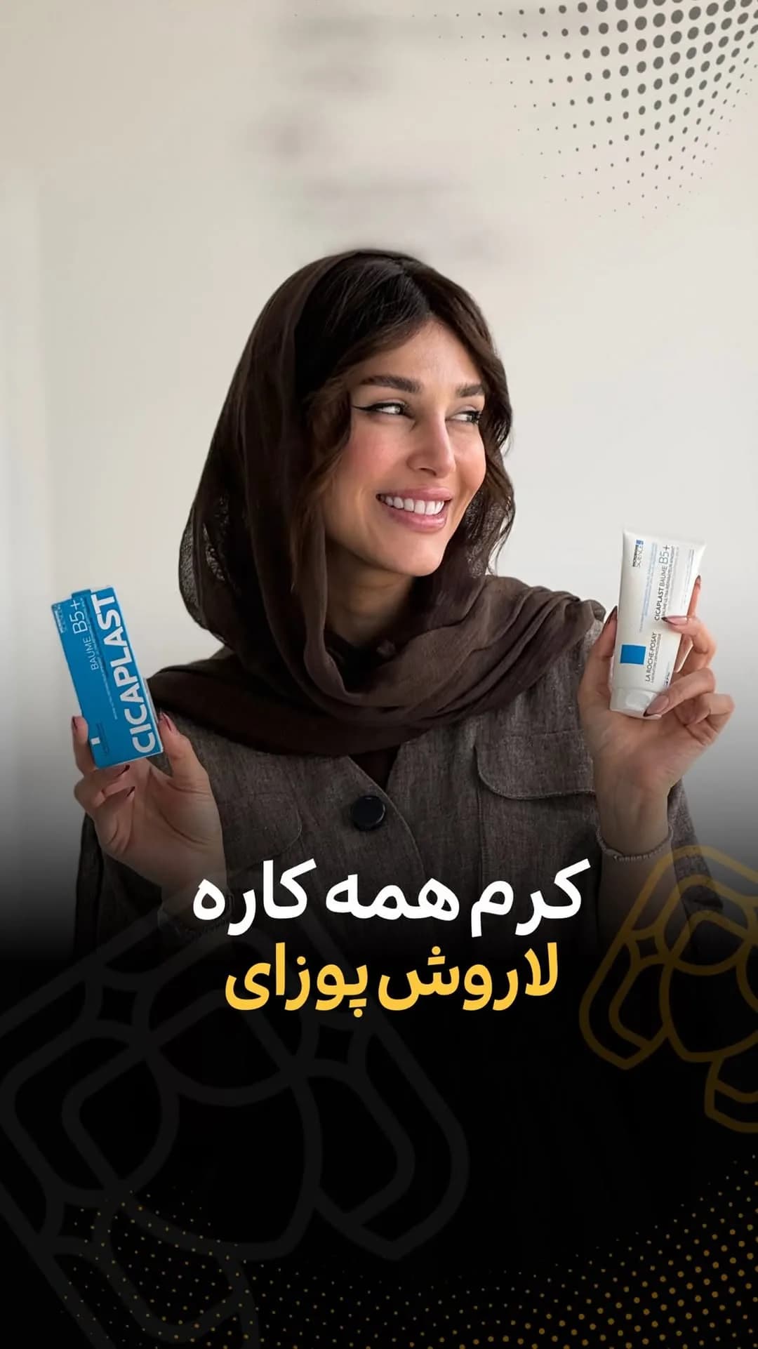 بالم ترمیم کننده سیکاپلاست لاروش پوزای، رنگ سفید و آبی، جنس پلاستیک، تیوپی و جعبه