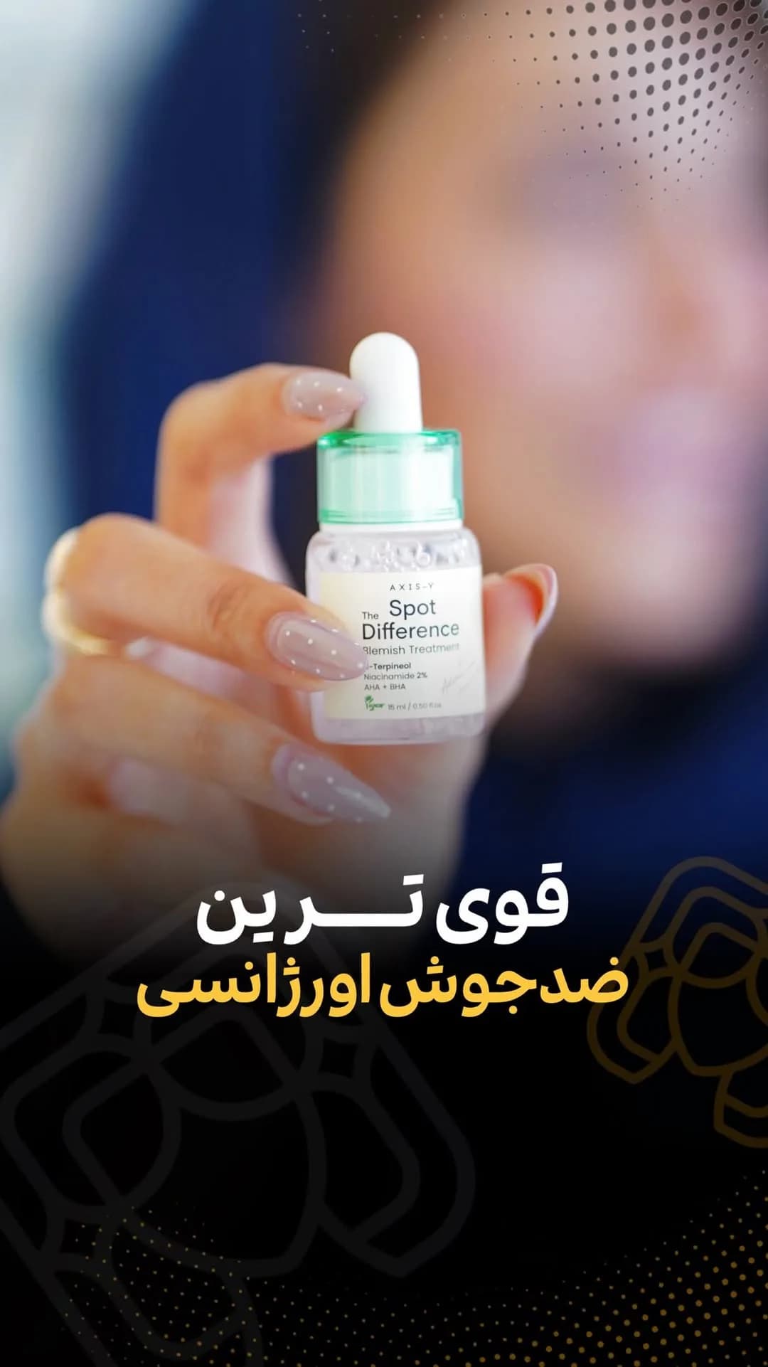 سرم ضد جوش موضعی اکسیسوای، رنگ سفید و سبز، جنس شیشه، قطرهچکان دار کوچک
