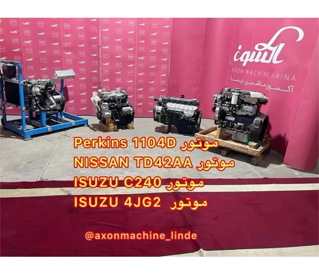 موتور لیفتراک (چهار مدل)
