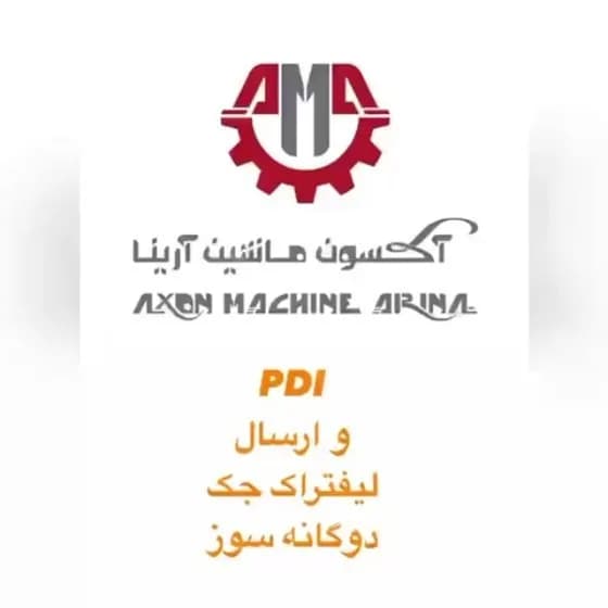 لیفتراک دوگانهسوز ۳ تن جک