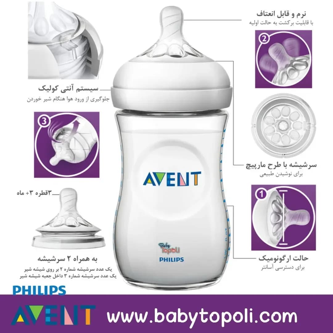 شیشه شیر نچرال اونت