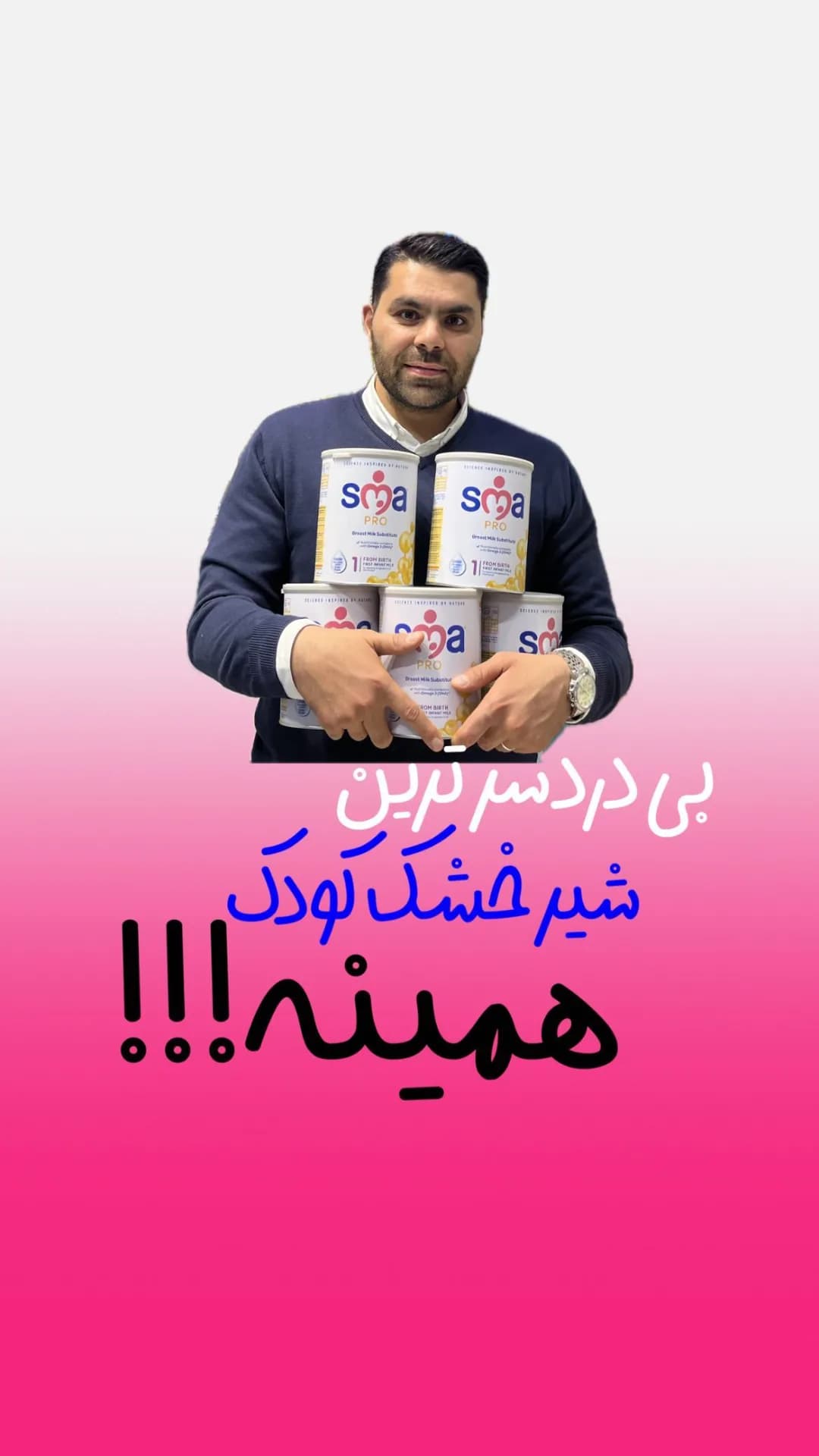 شیر خشک اس ام ای از بدو تولد تا ۳ سالگی، رنگ سفید، آبی و صورتی، جنس پلاستیک و فلز، قوطی استوانهای