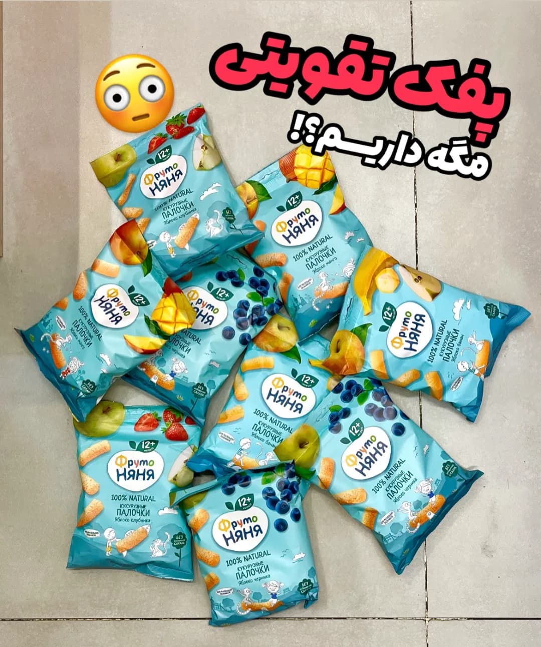 پفک ذرتی کودک فروتونیان