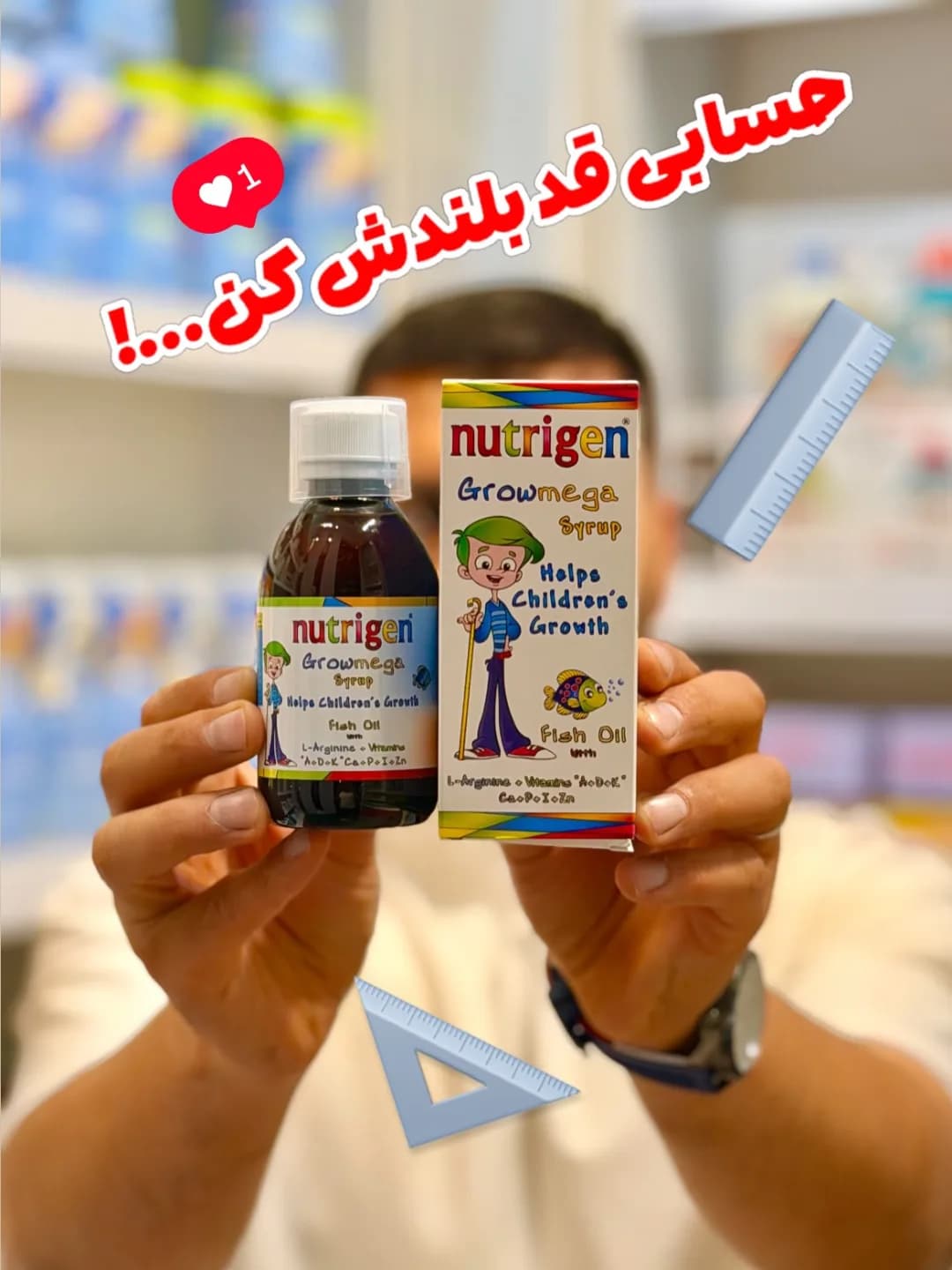 شربت مولتی ویتامین افزایش قد نوتریژن ۲۰۰ میل، رنگ قهوهای، زرد و سفید، شربت بطری