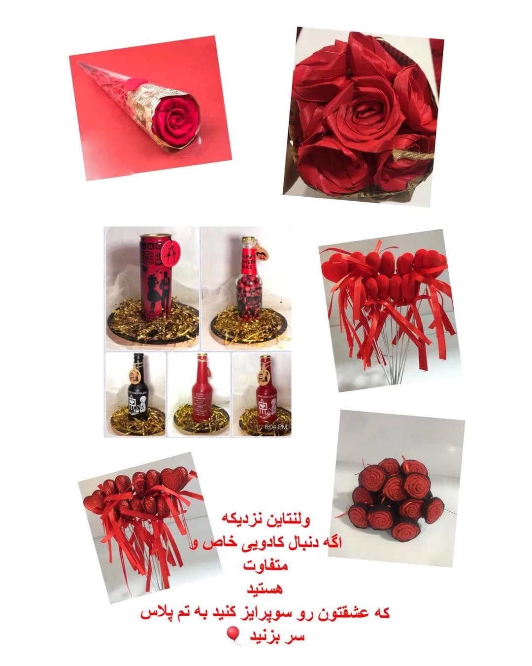 ست هدیه ولنتاین