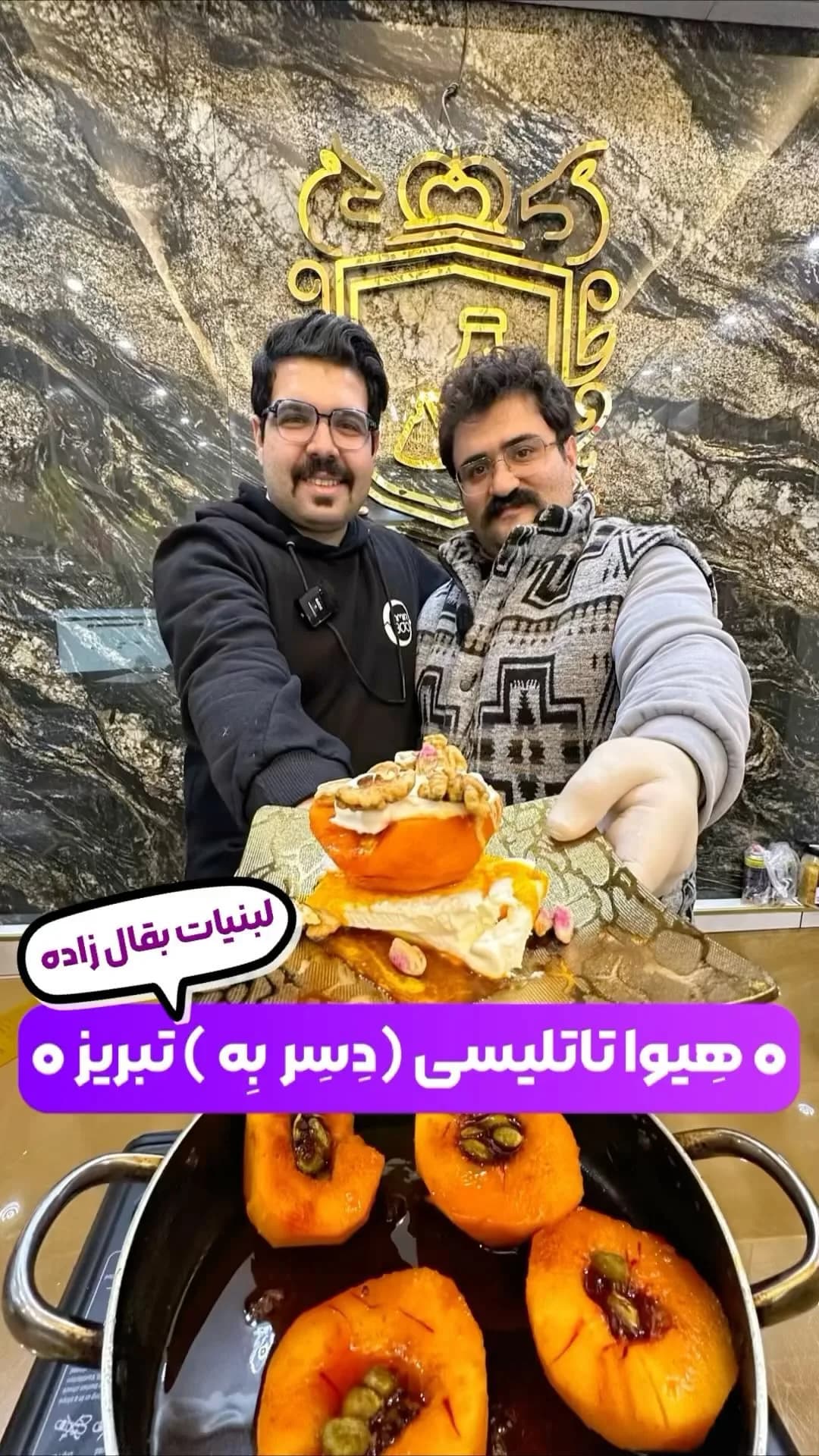 دسر هیوا