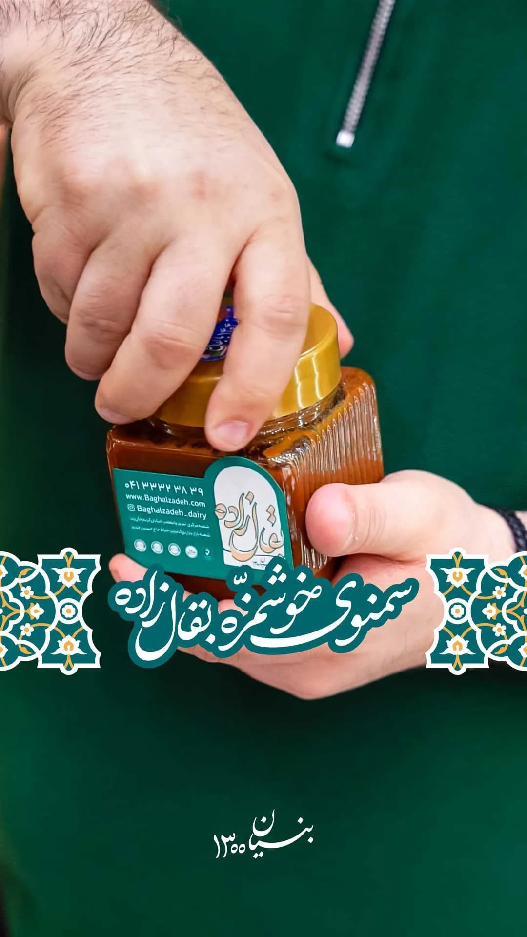 سمنو، رنگ قهوهای و زرد، جنس شیشه، مکعب مربعی دردار