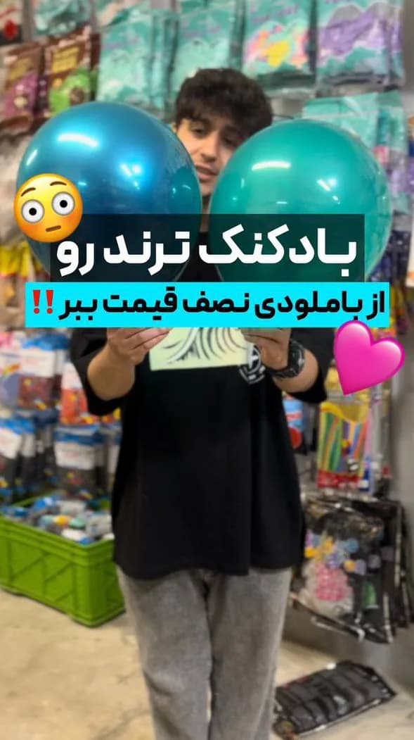 بادکنک کروم دوبل کریستال، رنگ آبی و سبز، جنس پلاستیک، گرد براق